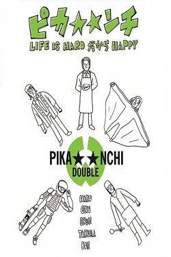 Pika**nchi Life Is Hard Dakara Happy (2004) Pika**nchi Life Is Hard Dakara Happy (2004)