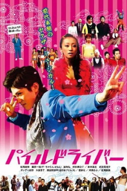 Piledriver (2007) Piledriver (2007)