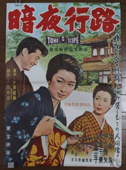 Pilgrimage at Night (1959) Pilgrimage at Night (1959)