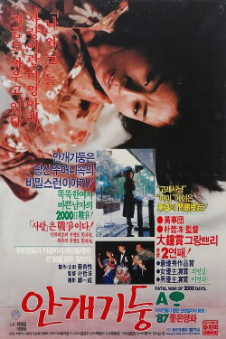 Pillar of Mist (1987) Pillar of Mist (1987)