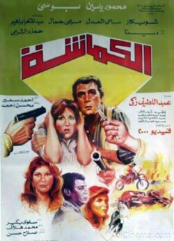 Pincer (1987) Pincer (1987)