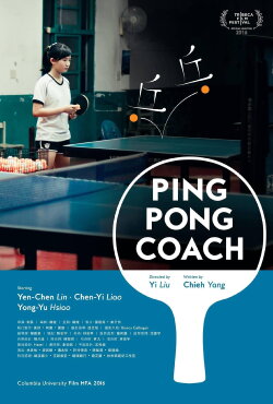 Ping Pong Coach (2019)