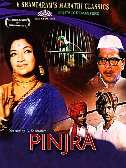 Pinjra (1972) Pinjra (1972)
