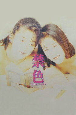 Pink Lady (1992) Pink Lady (1992)