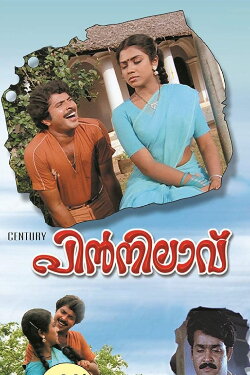 Pinnilavu (1983) Pinnilavu (1983)
