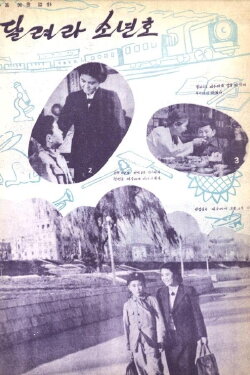 Pioneer Honor (1959)
