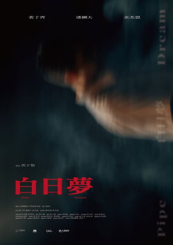 Pipe Dream (2023)
