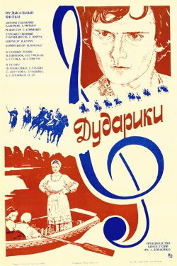 Pipers (1979) Pipers (1979)
