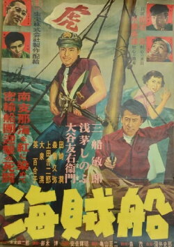 Pirates (1951)