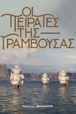 Pirates of Gramvousa (2024) Pirates of Gramvousa (2024)
