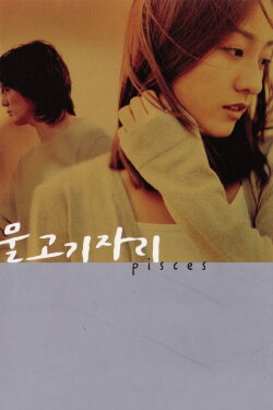 Pisces (2000) Pisces (2000)