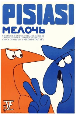 Pisiasi (1975) Pisiasi (1975)