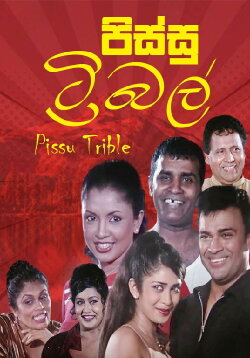 Pissu Trible (2003)