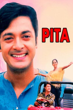 Pita (2006) Pita (2006)