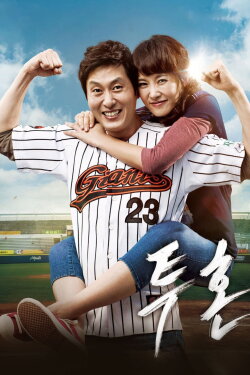 Pitch High (2011) Pitch High (2011)