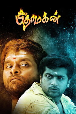 Pithamagan (2003) Pithamagan (2003)