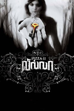 Pizza 2: Villa (2013) Pizza 2: Villa (2013)