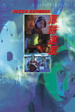 Pizza Express (1999)