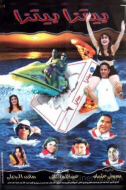 Pizza Pizza (1998) Pizza Pizza (1998)