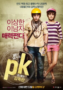 PK (2014)