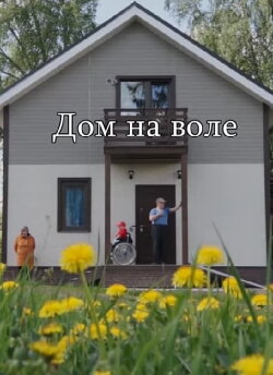 Place For Live (2018)