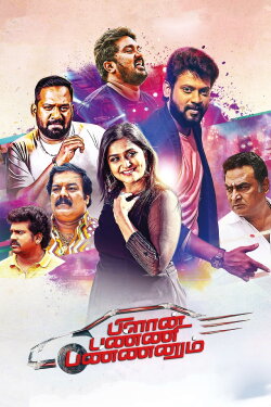 Plan Panni Pannanum (2021) Plan Panni Pannanum (2021)