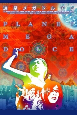 Planet Mega Dolce (2012) Planet Mega Dolce (2012)