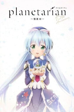 Planetarian: Snow Globe (2021)
