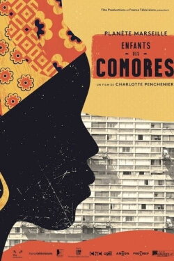 Planète Marseille, enfants des Comores (2016) Planète Marseille, enfants des Comores (2016)