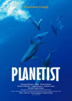 Planetist (2018) Planetist (2018)