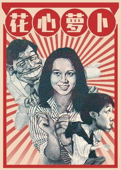 Playboy Doctor (1984) Playboy Doctor (1984)