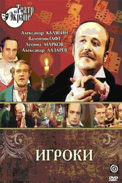 Players (1978) Players (1978)