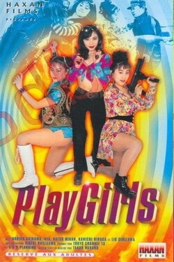 PlayGirls (1993) PlayGirls (1993)