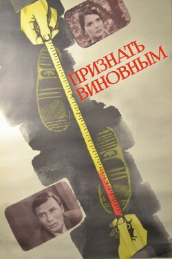 Plead Guilty (1983) Plead Guilty (1983)
