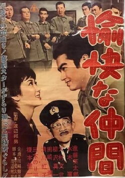 Pleasant Company (1962)