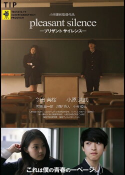 Pleasant Silence (2015)