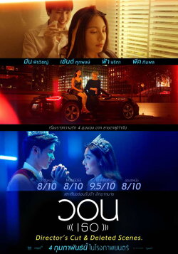 Please (Her) Director's Cut (2021)