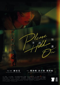 Please Hold On (2023)