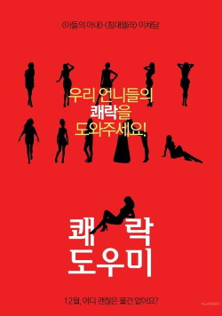 Pleasure Guide (2017) Pleasure Guide (2017)