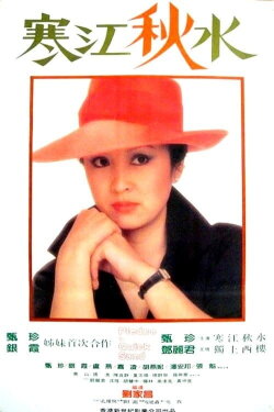 Pledge in Quick Sand (1984)