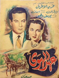 Pledge of Love (1955) Pledge of Love (1955)