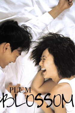Plum Blossom (2000) Plum Blossom (2000)