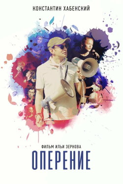 Plumage (2019)