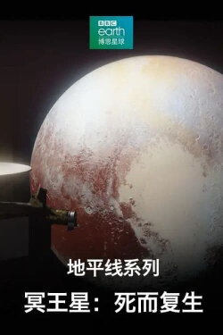 Pluto: Back from the Dead (2020)