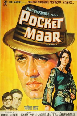 Pocket Maar (1974) Pocket Maar (1974)