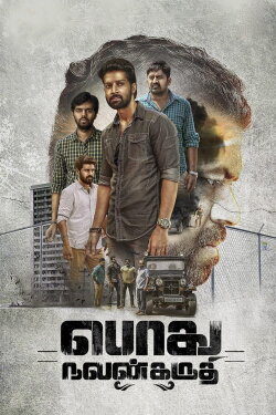 Podhu Nalan Karudhi (2019) Podhu Nalan Karudhi (2019)