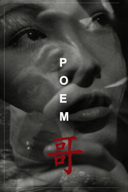 Poem (1972) Poem (1972)