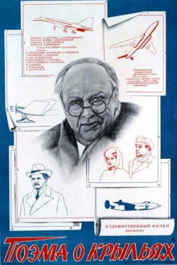 Poem about Wings (1979)
