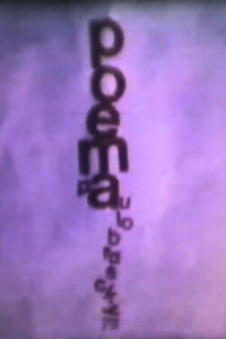 Poema (1979) Poema (1979)