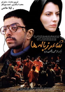 Poet of the Wastes (2005) Poet of the Wastes (2005)